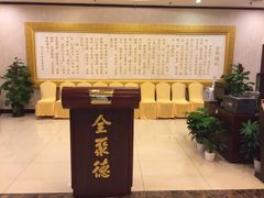 -北京全聚德(西客站店)