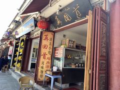 -再回首鸡肉米线(人民路一店)