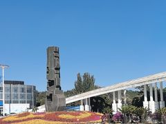 -二一九公园
