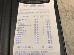 -晟永興烤鸭店(五道口店)