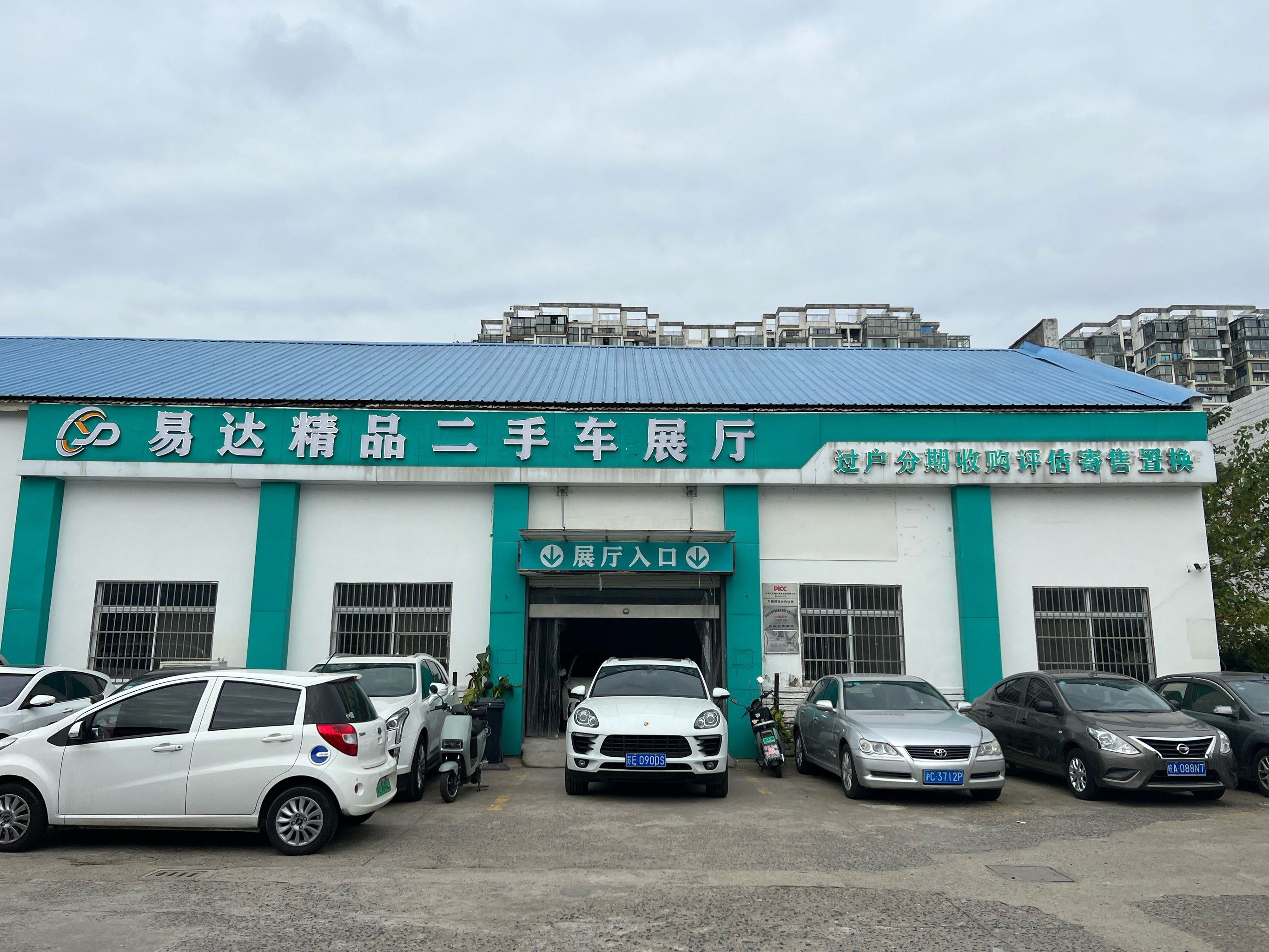 买卖二手车 来陆家孔巷东路哦