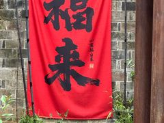 -前童古镇