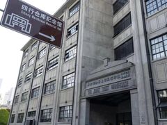 -上海四行仓库抗战纪念馆