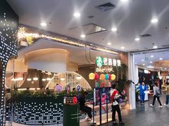 -老昌春饼(学府凯德店)