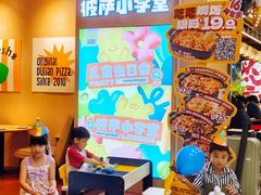 -乐凯撒披萨(领展广场店)