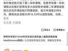 -神奇科学家STEAM科学实验科创赛事机器人编程逻辑思维MadScience(长宁来福士校区)