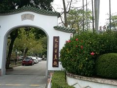 -广东温泉宾馆