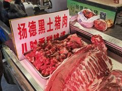 -锦绣大地生鲜食品厅