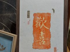 -邊城書店