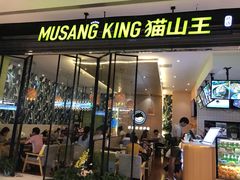 门面-MUSANG KING猫山王(龙湖杭州滨江天街店)