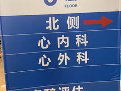 -首都医科大学附属北京天坛医院