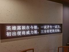 -水煮三国·川鲁江湖菜(香山店)