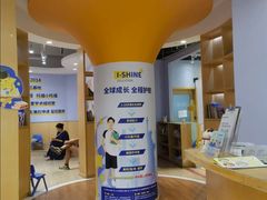 -I-Shine英语国际教育(御桥张江中心)