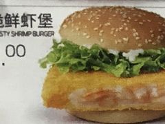 劲脆鲜虾堡-华莱士·全鸡汉堡(厚街赤岭店)