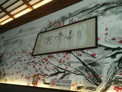 android_upload_pic-笑来喜馄饨小笼工坊店(湖滨街店)