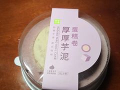 厚芋泥蛋糕卷-奈雪的茶(中海环宇荟店)