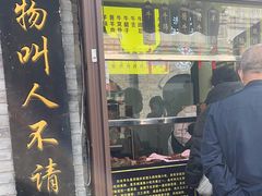 -洪记白水羊头(留学路店)