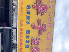-小李子油焖大虾向阳总店