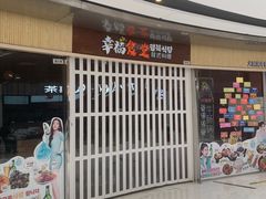 -好世界商业广场(北京国际中心店)