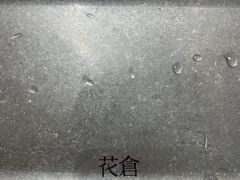 -花仓咖啡(祥安巷店)