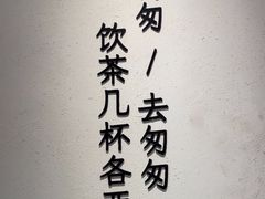 -李山山茶事(景枫店)