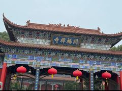 -开福禅寺