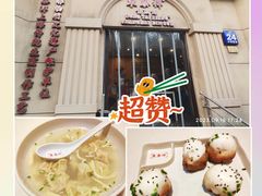 -东泰祥生煎馆(重庆北路店)