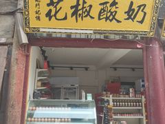 -韩城古城