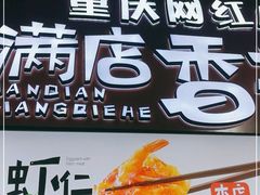 -李好吉吉自选炸鸡(星天广场店)