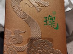 -誉珑轩