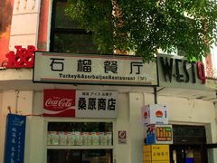 -沈阳站