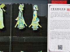 -七宝皮影艺术馆