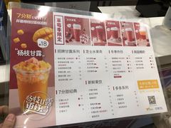 菜单-7分甜(万象城店)