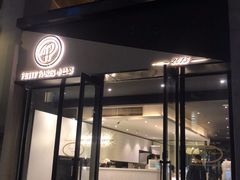 门面-PETIT PARIS 小巴黎(花园道店)