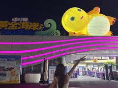 -汕头中海黄金海岸水上乐园