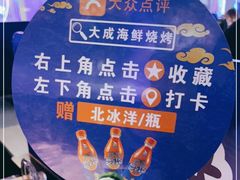 -大成活海鲜烧烤龙虾(静安大融城店)