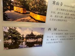 -苏州园林博物馆