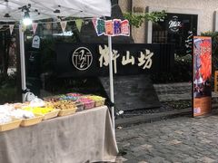 -徐家汇源景区-衡山坊