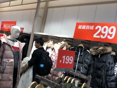 -以纯(观前街1号购物中心店)