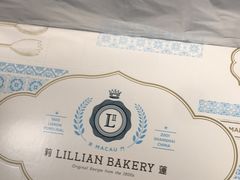 -莉蓮蛋挞(静安寺店)