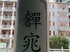 -荔湾湖公园