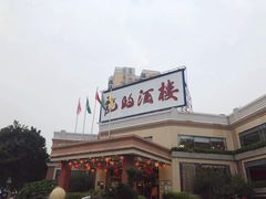 -龙的酒楼·手工早茶·顺德菜(近良路店)