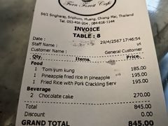 -Fern Forest Cafe