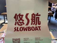 -悠航SLOWBOAT(三里屯店)