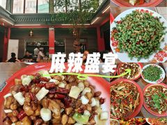 -小街47號江湖菜(四合院店)
