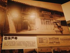-梁思成纪念馆