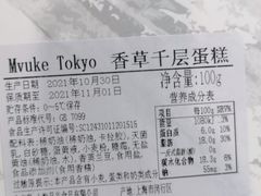 -布歌东京(常州购物中心店)