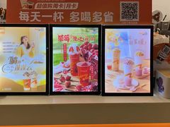 -CoCo都可(八佰伴店)