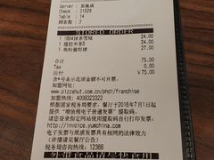 账单-必胜客(八一店)