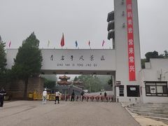 -青岩寺风景区